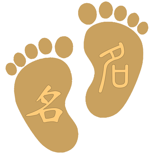 MyChild.name Logo - Authentic Chinese Naming